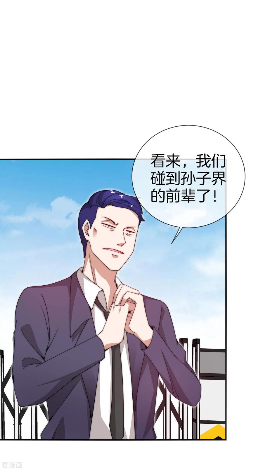 今天开始当首富147话 老年人外卖团！