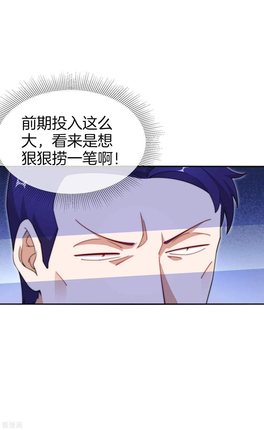 今天开始当首富147话 老年人外卖团！