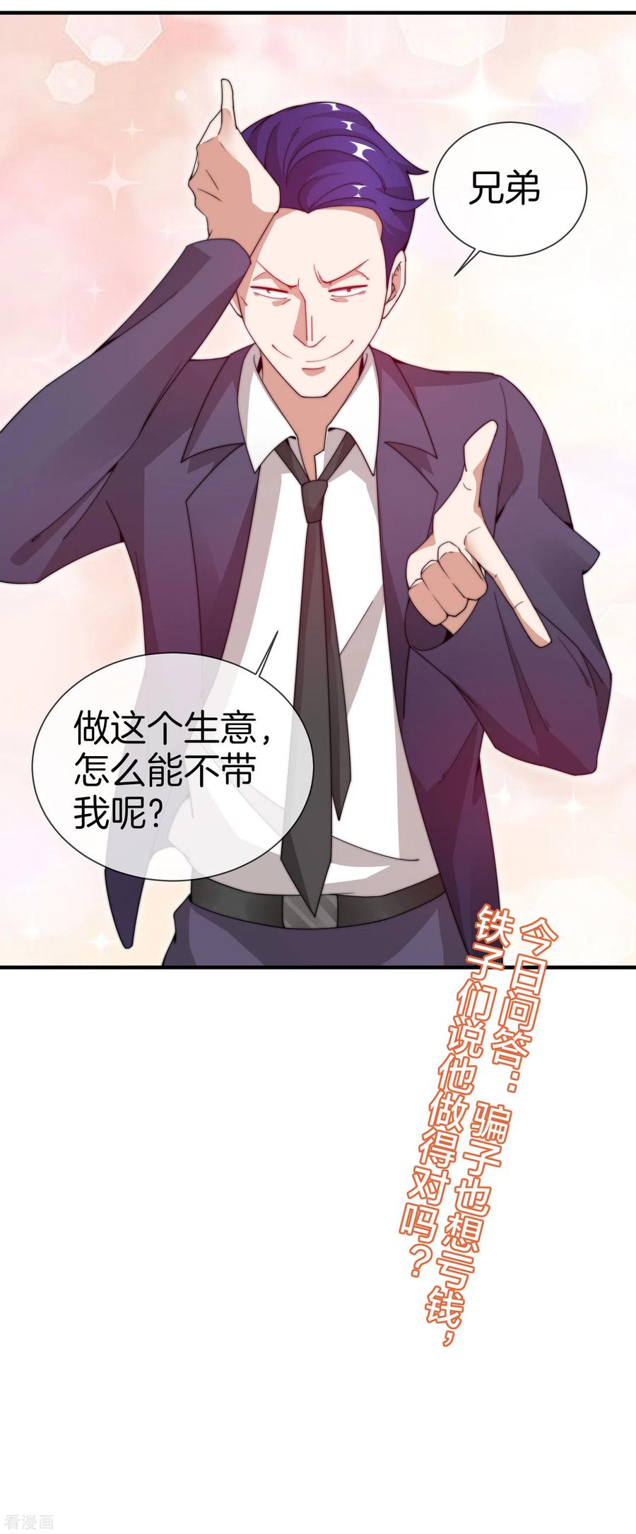 今天开始当首富147话 老年人外卖团！