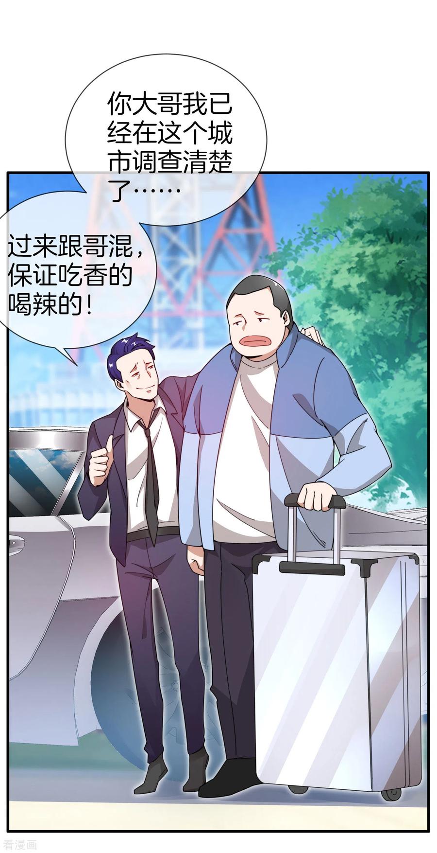 今天开始当首富147话 老年人外卖团！