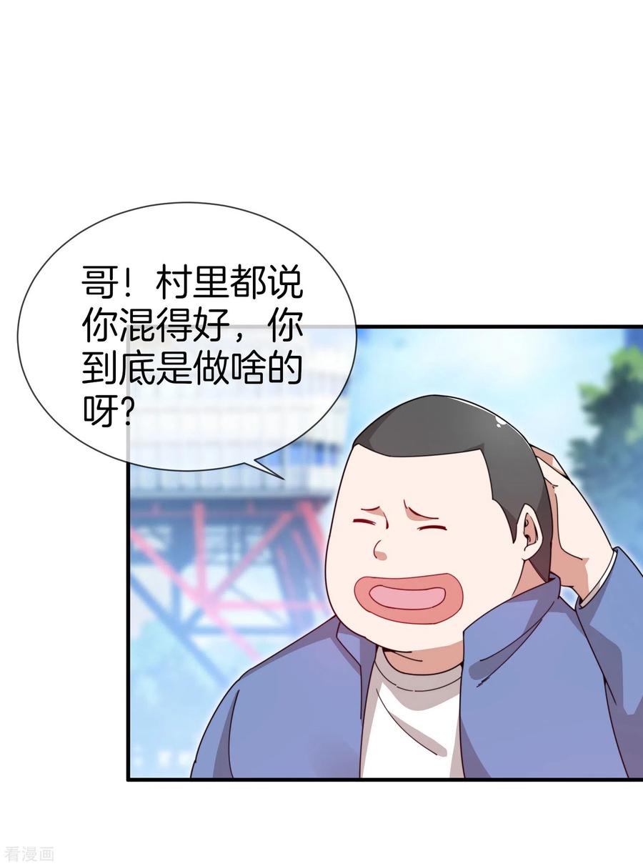 今天开始当首富147话 老年人外卖团！