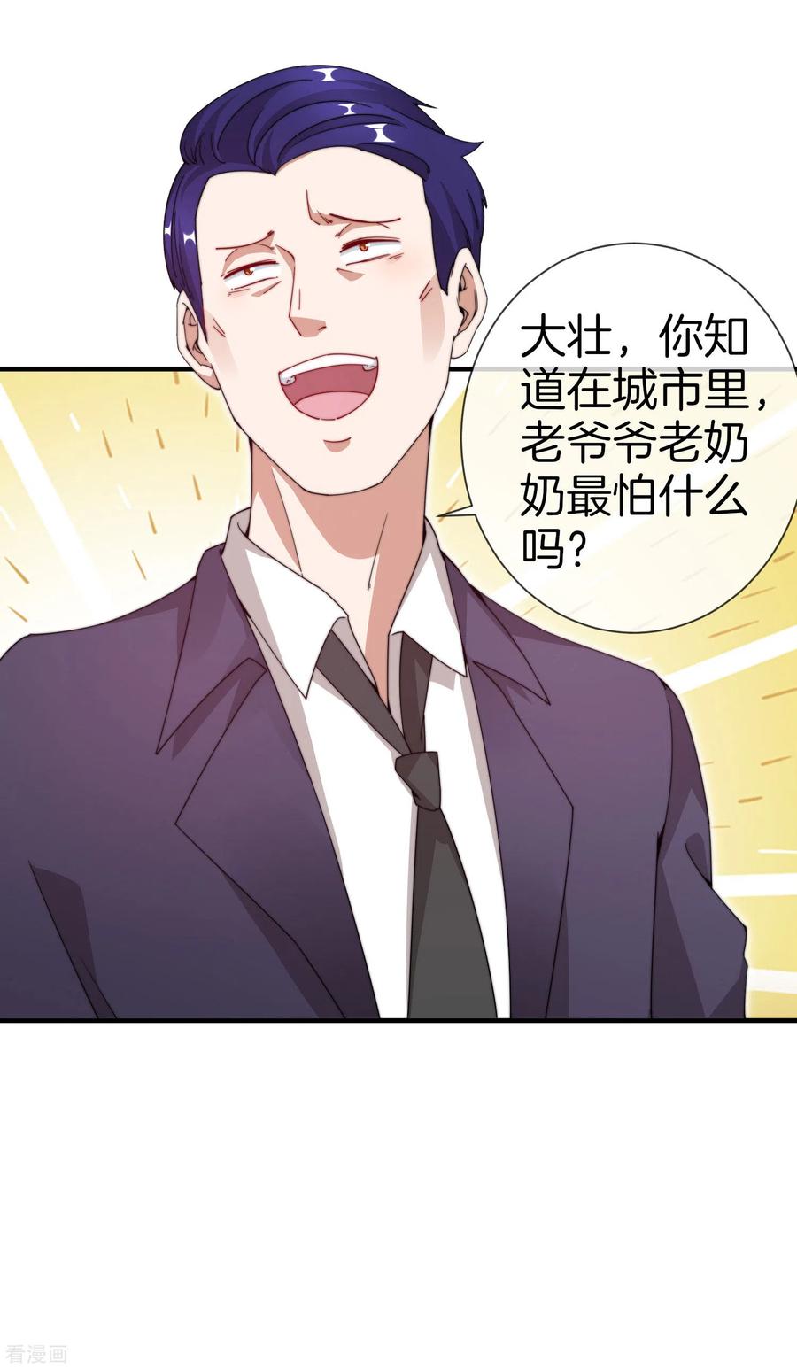 今天开始当首富147话 老年人外卖团！