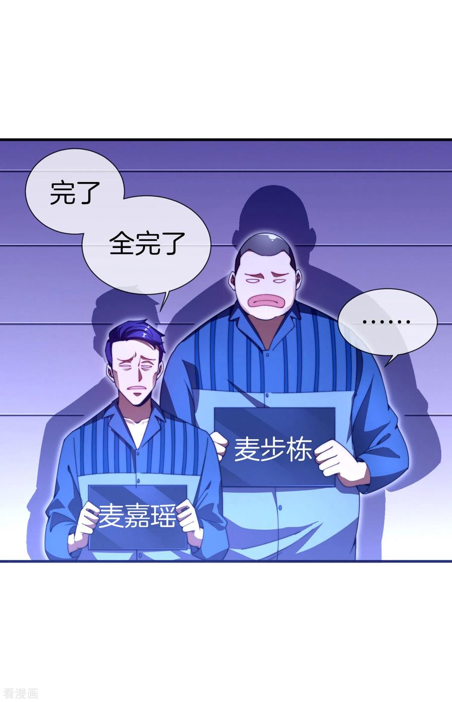 今天开始当首富149话 你怎么凭空污人清白？