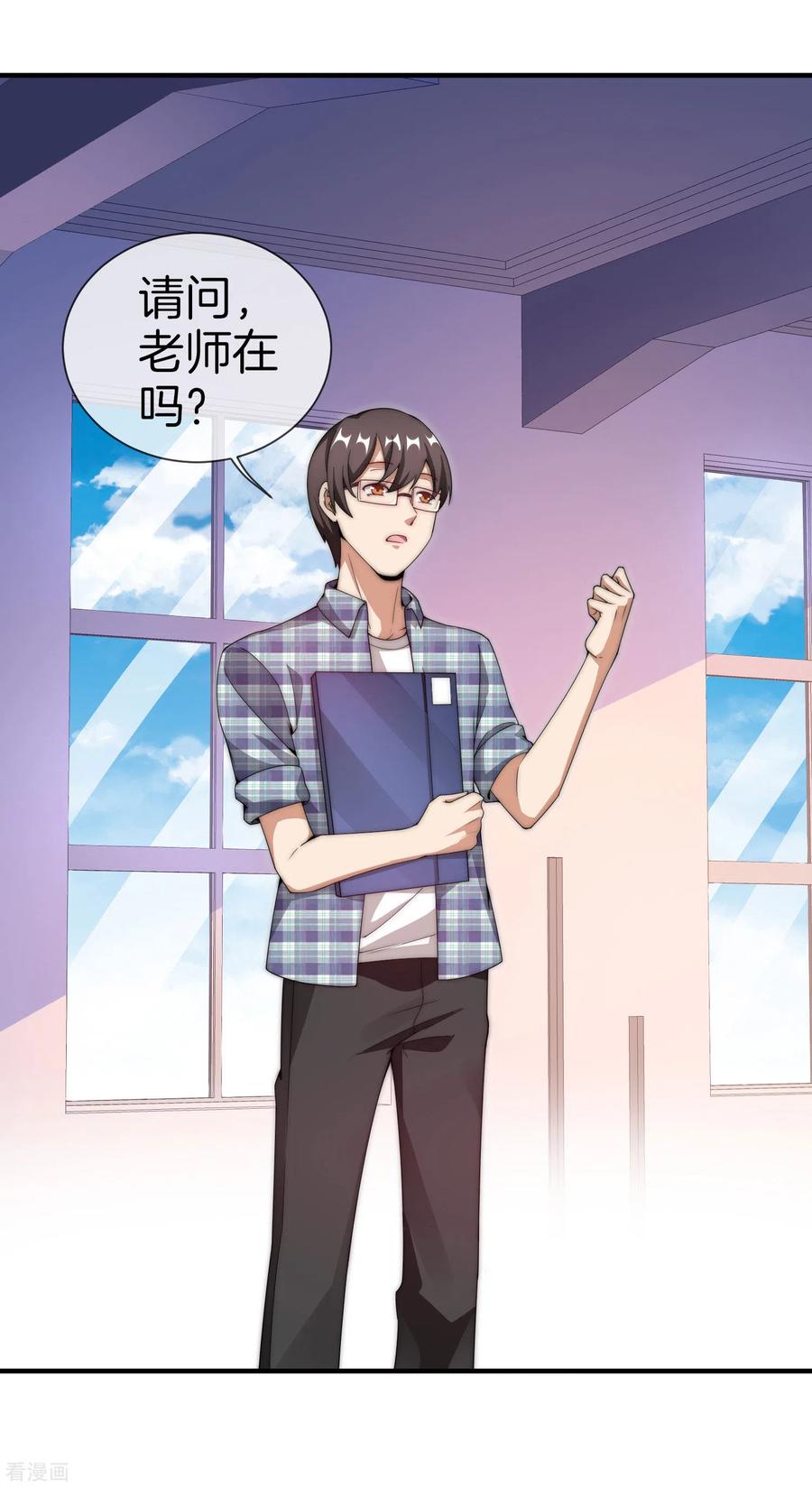 今天开始当首富149话 你怎么凭空污人清白？