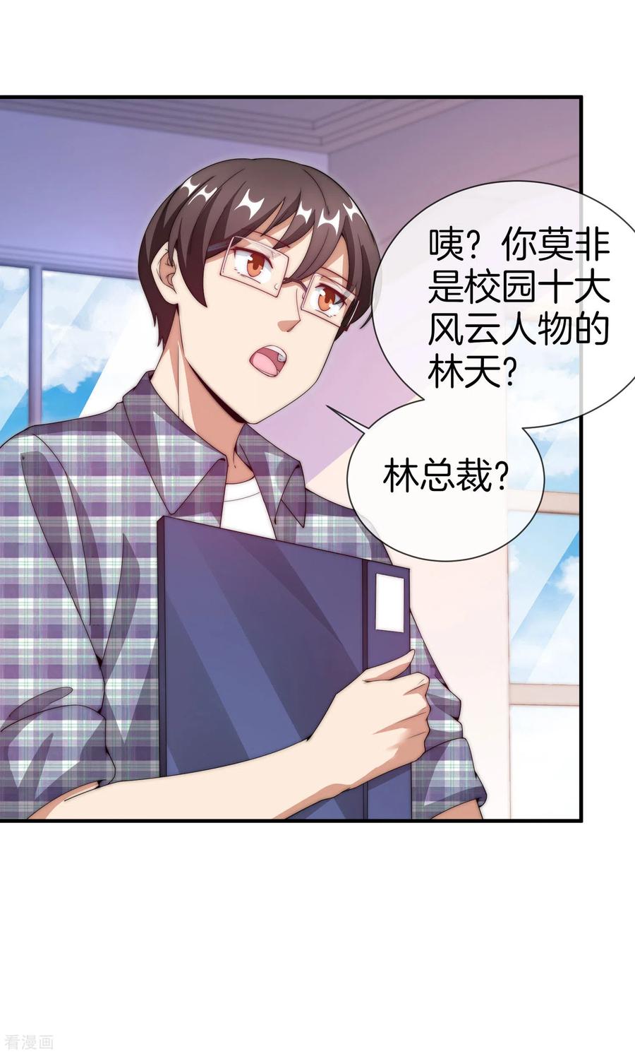 今天开始当首富149话 你怎么凭空污人清白？