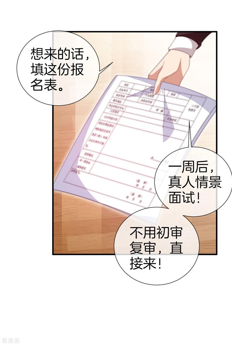 今天开始当首富149话 你怎么凭空污人清白？