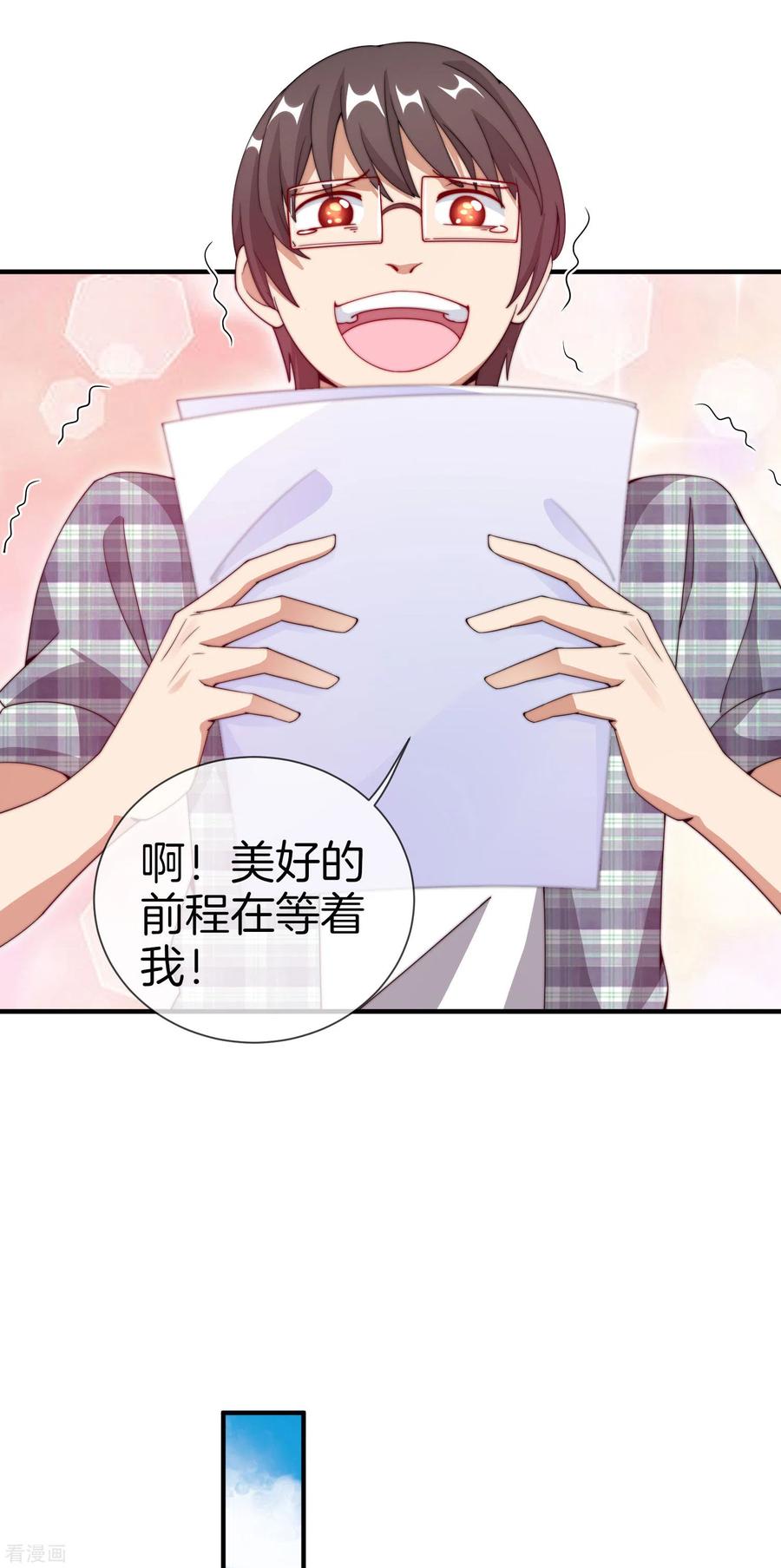 今天开始当首富149话 你怎么凭空污人清白？