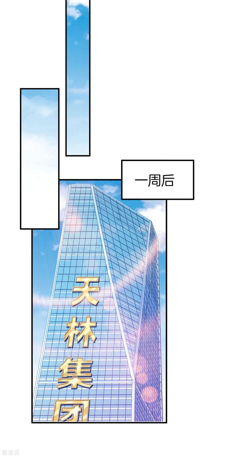 今天开始当首富149话 你怎么凭空污人清白？