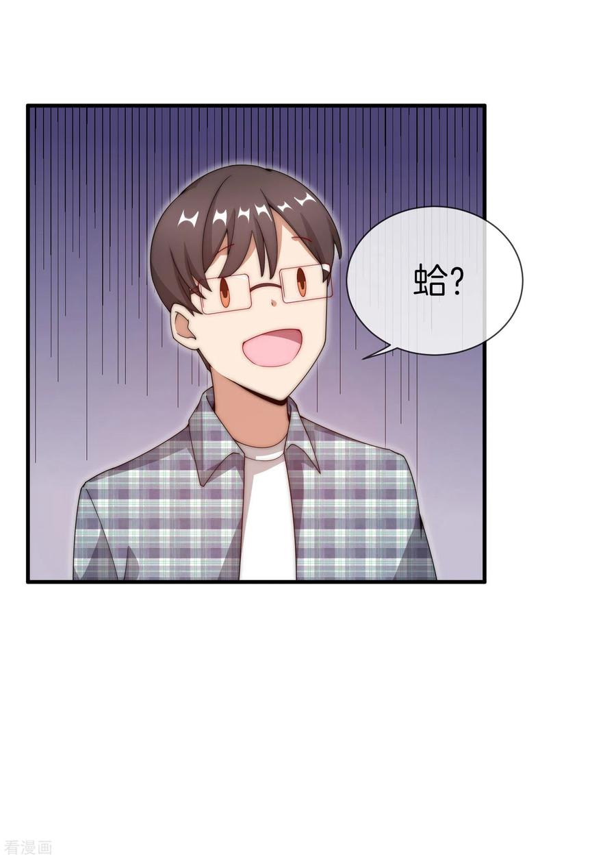 今天开始当首富149话 你怎么凭空污人清白？