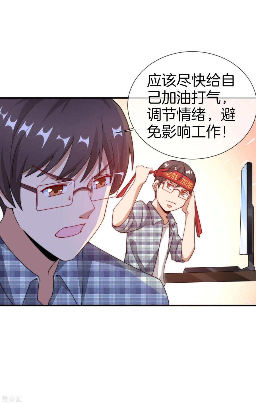 今天开始当首富149话 你怎么凭空污人清白？