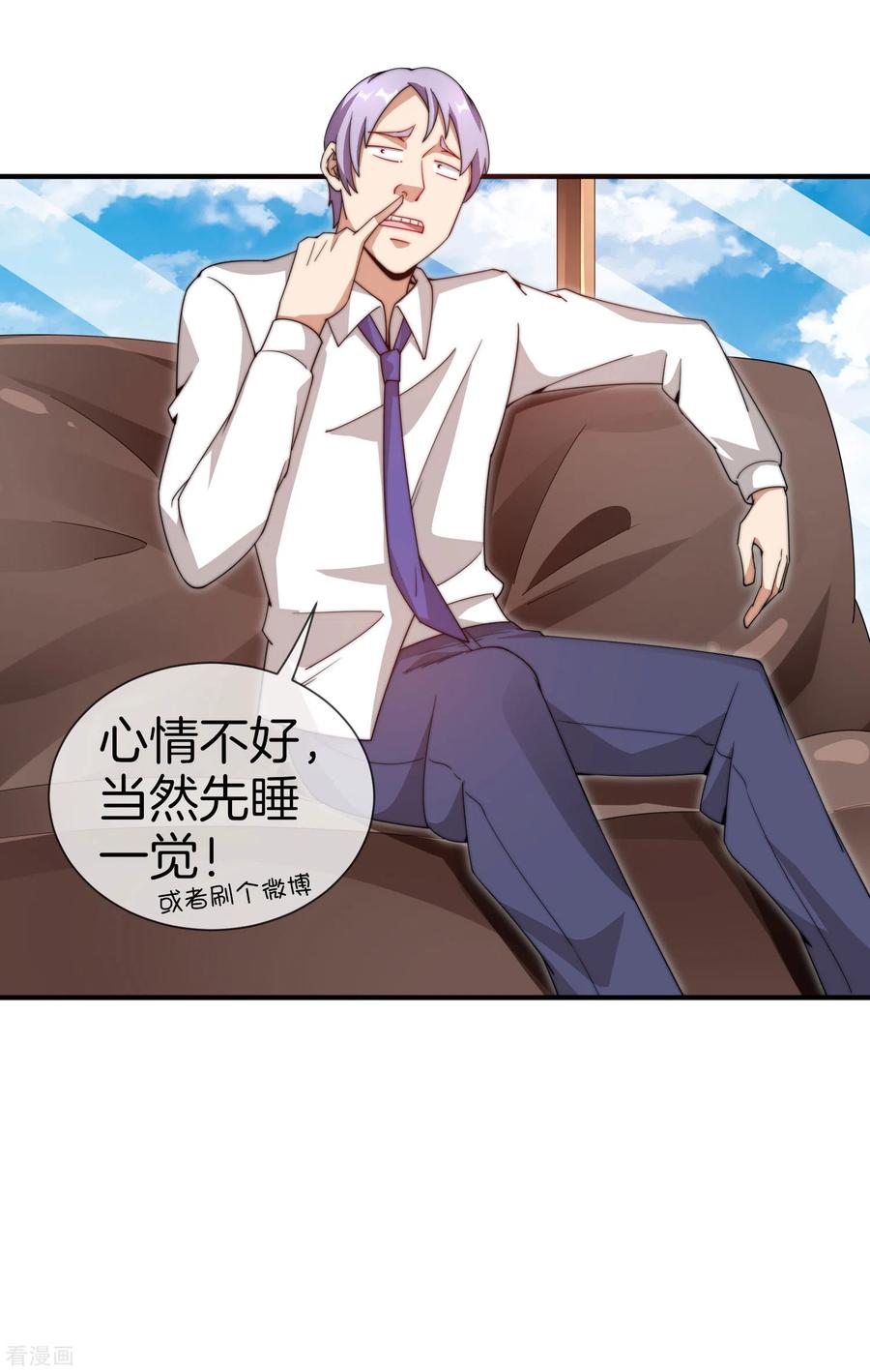 今天开始当首富149话 你怎么凭空污人清白？