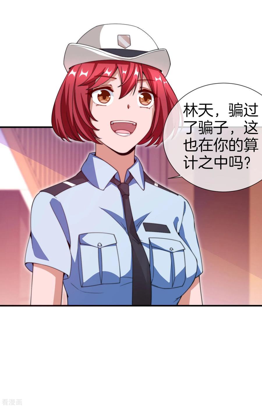 今天开始当首富149话 你怎么凭空污人清白？