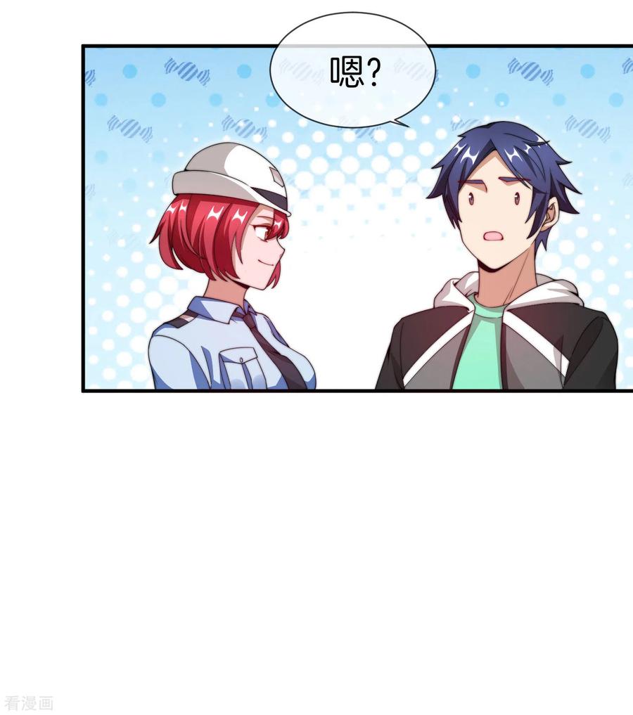 今天开始当首富149话 你怎么凭空污人清白？