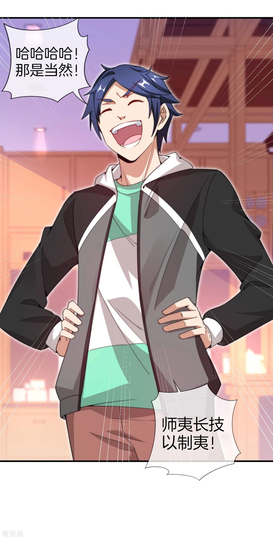 今天开始当首富149话 你怎么凭空污人清白？