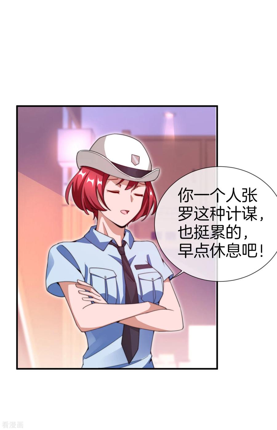 今天开始当首富149话 你怎么凭空污人清白？