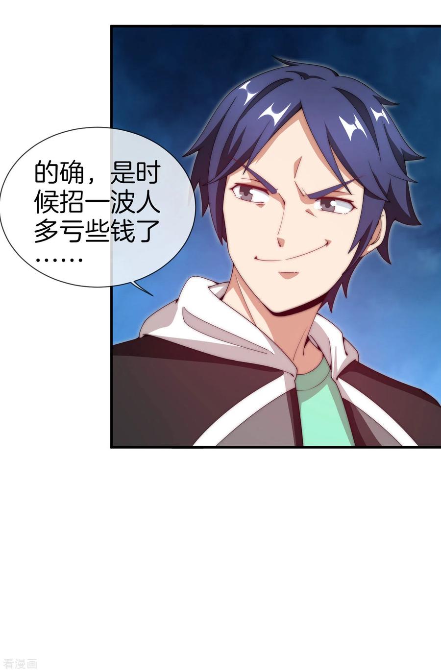 今天开始当首富149话 你怎么凭空污人清白？