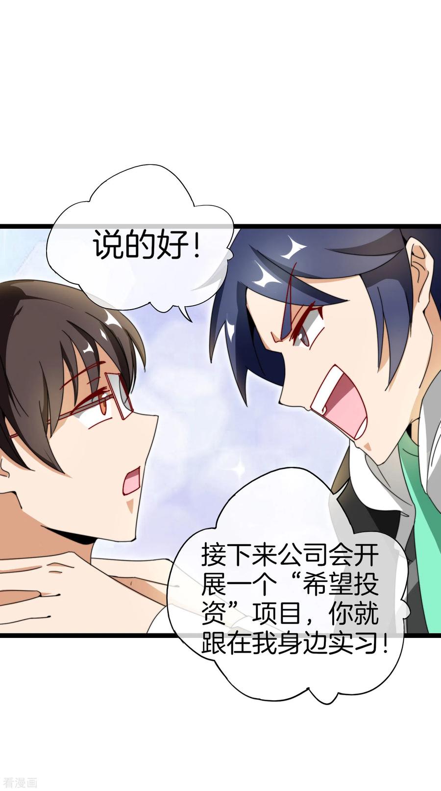 今天开始当首富150话 林天开办传销组织？！