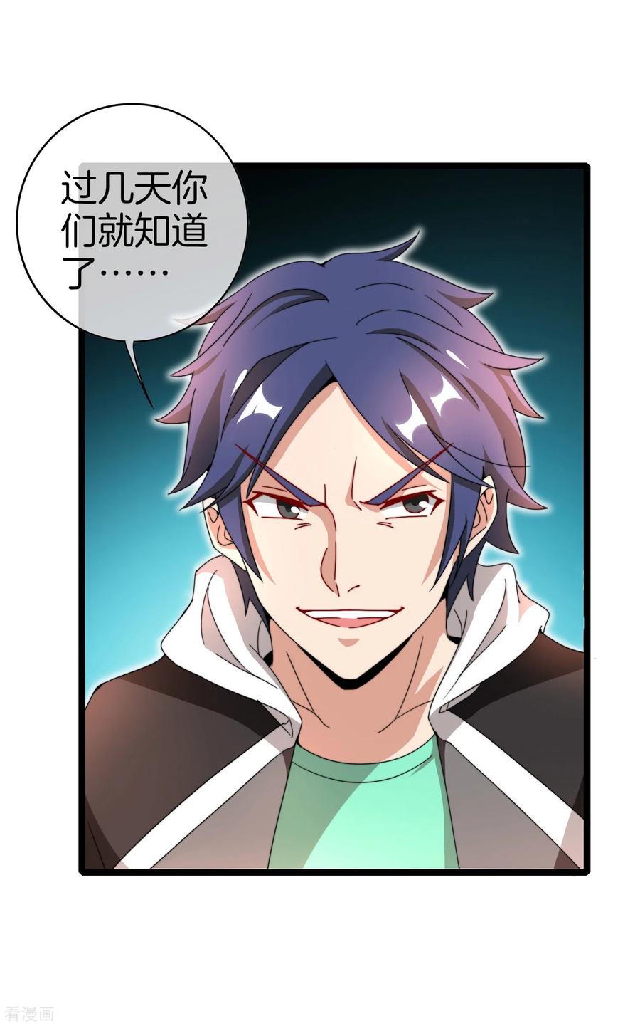 今天开始当首富150话 林天开办传销组织？！