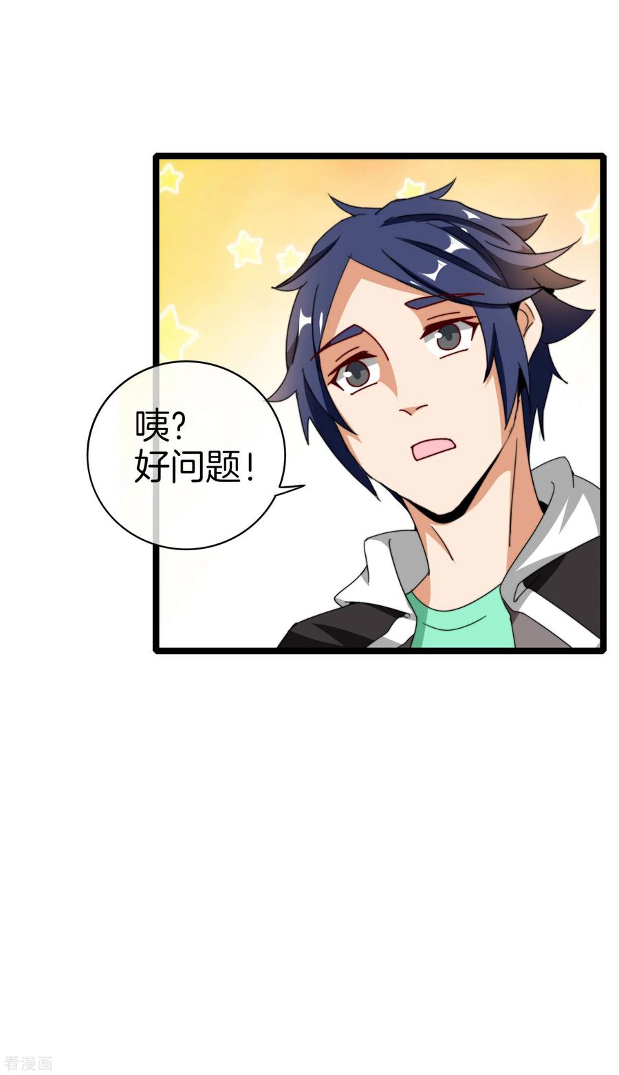 今天开始当首富150话 林天开办传销组织？！