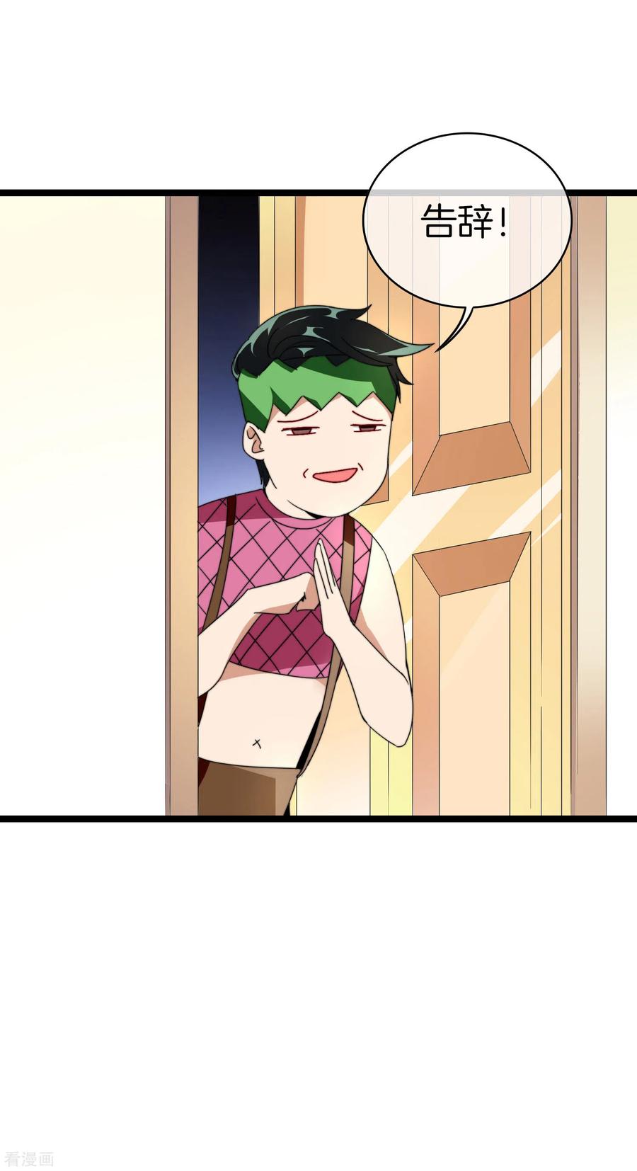 今天开始当首富150话 林天开办传销组织？！