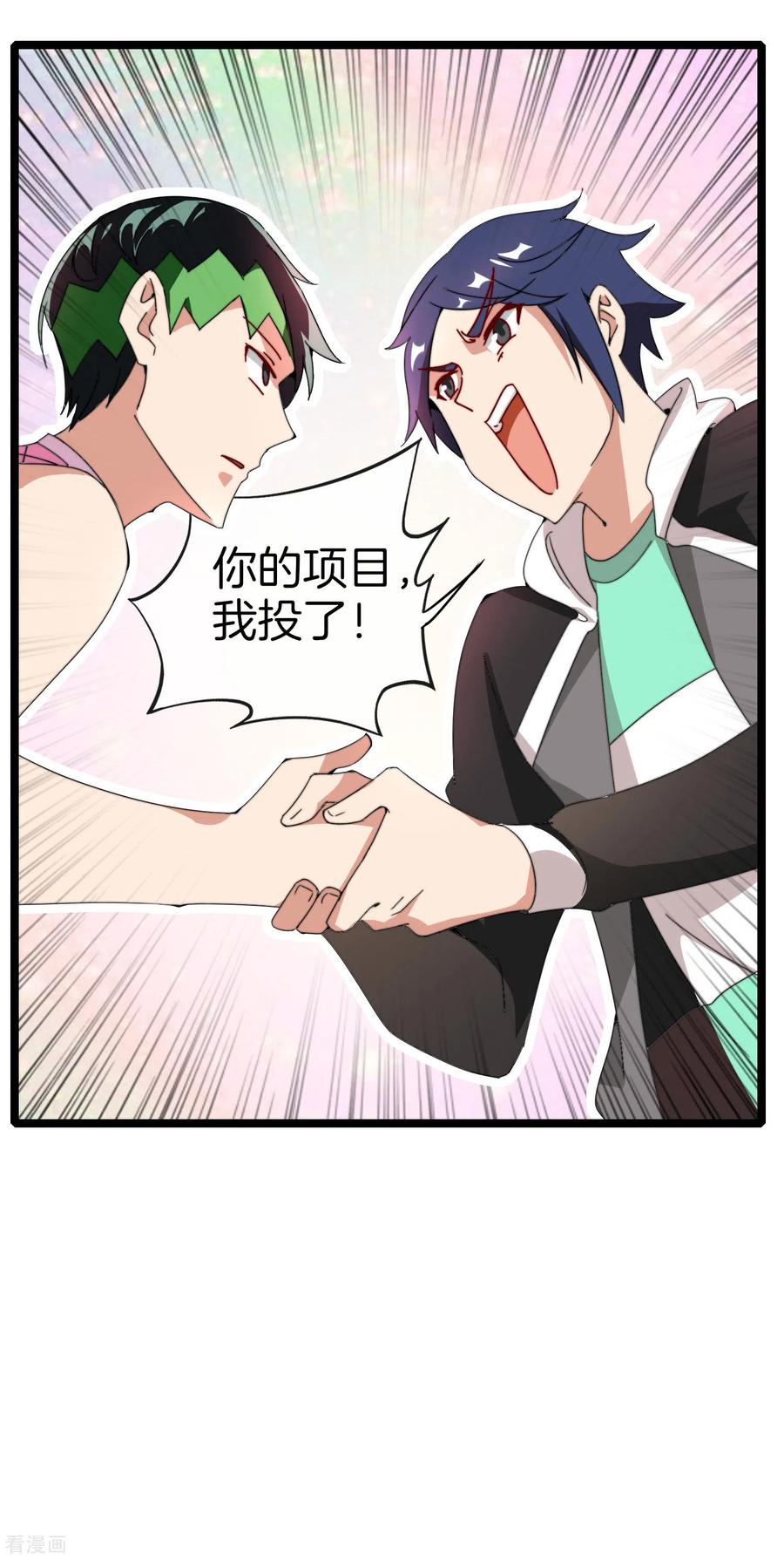 今天开始当首富150话 林天开办传销组织？！