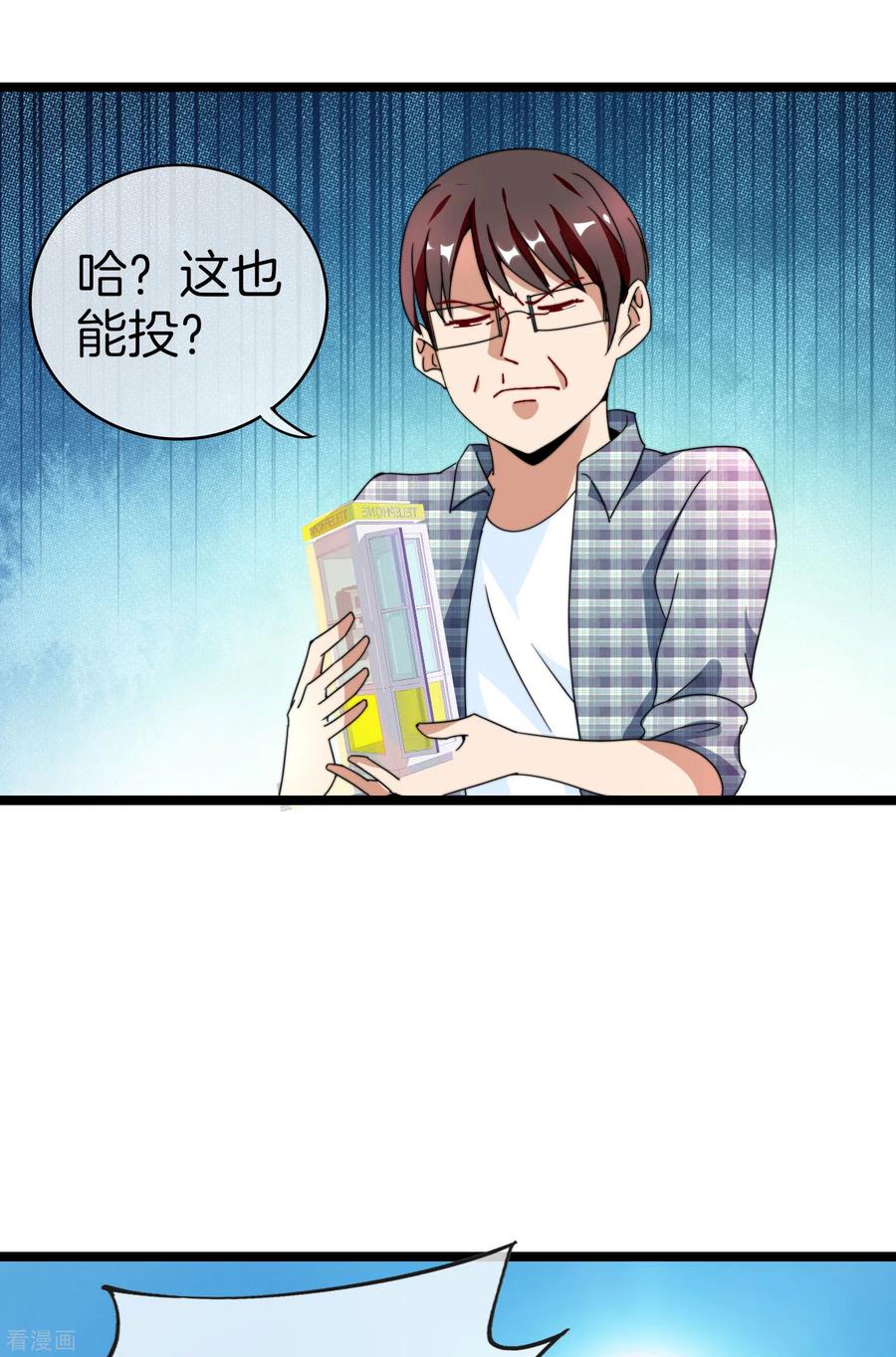 今天开始当首富150话 林天开办传销组织？！