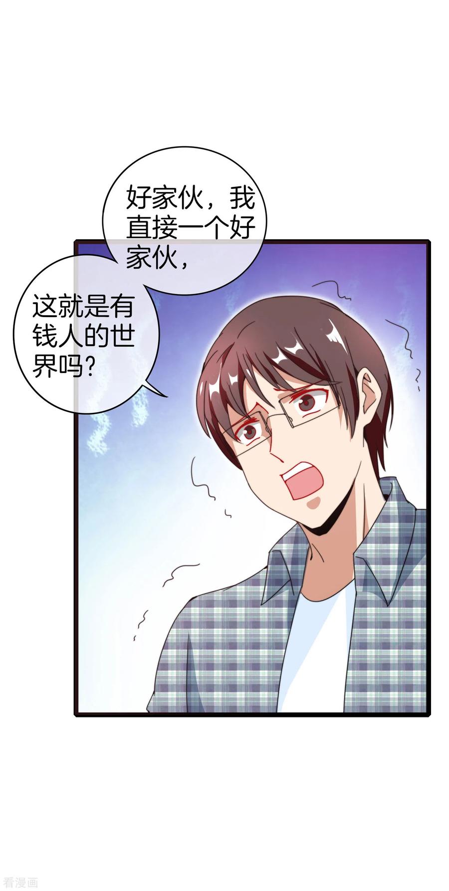 今天开始当首富150话 林天开办传销组织？！