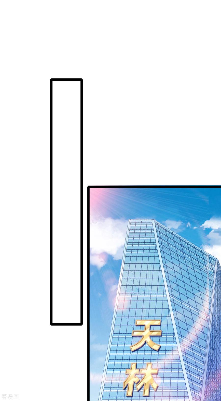 今天开始当首富150话 林天开办传销组织？！