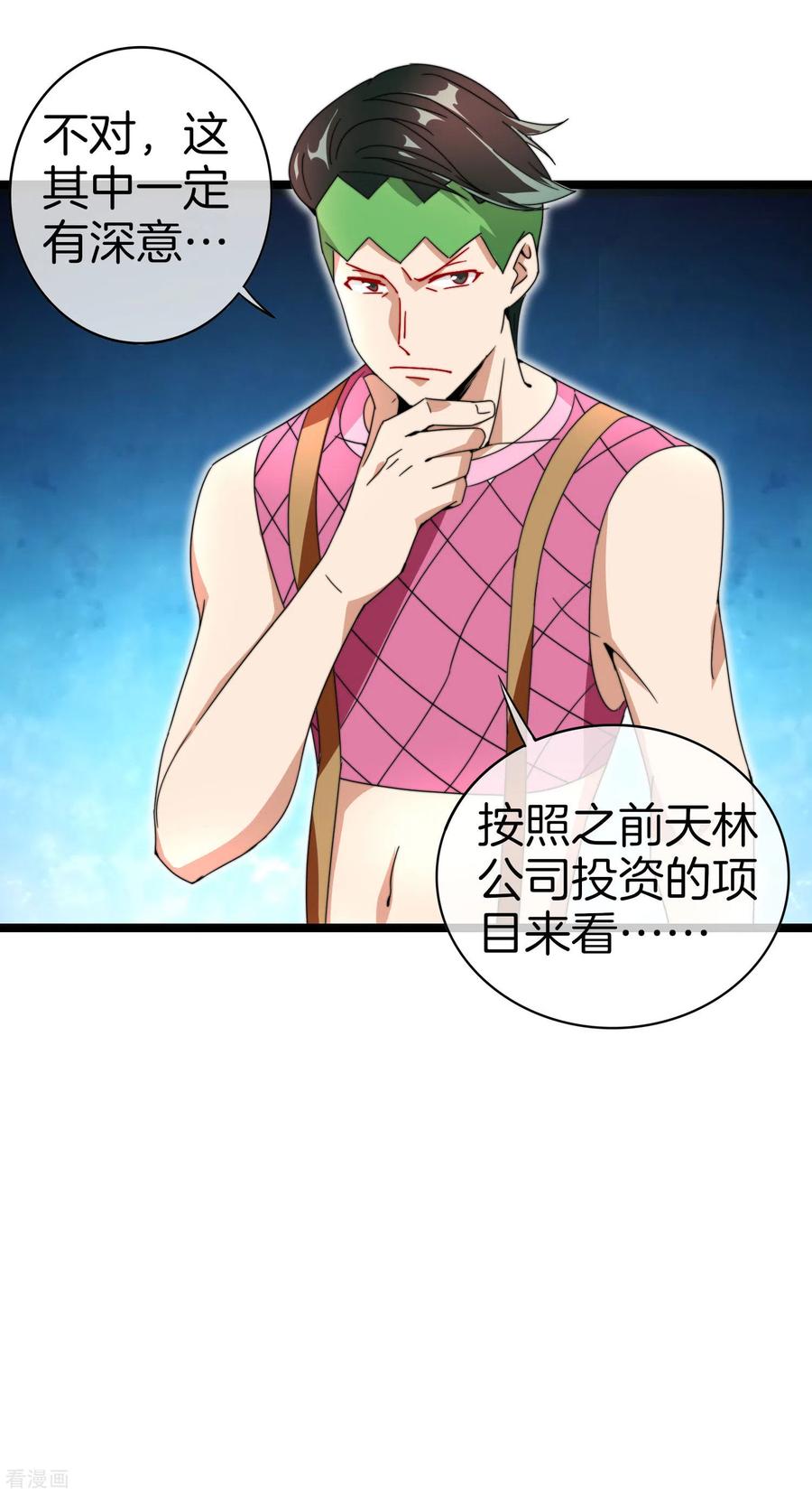 今天开始当首富150话 林天开办传销组织？！