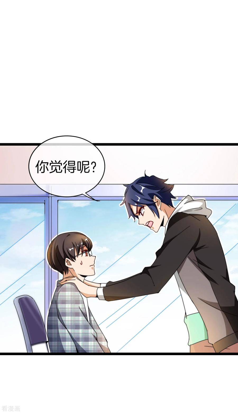 今天开始当首富150话 林天开办传销组织？！