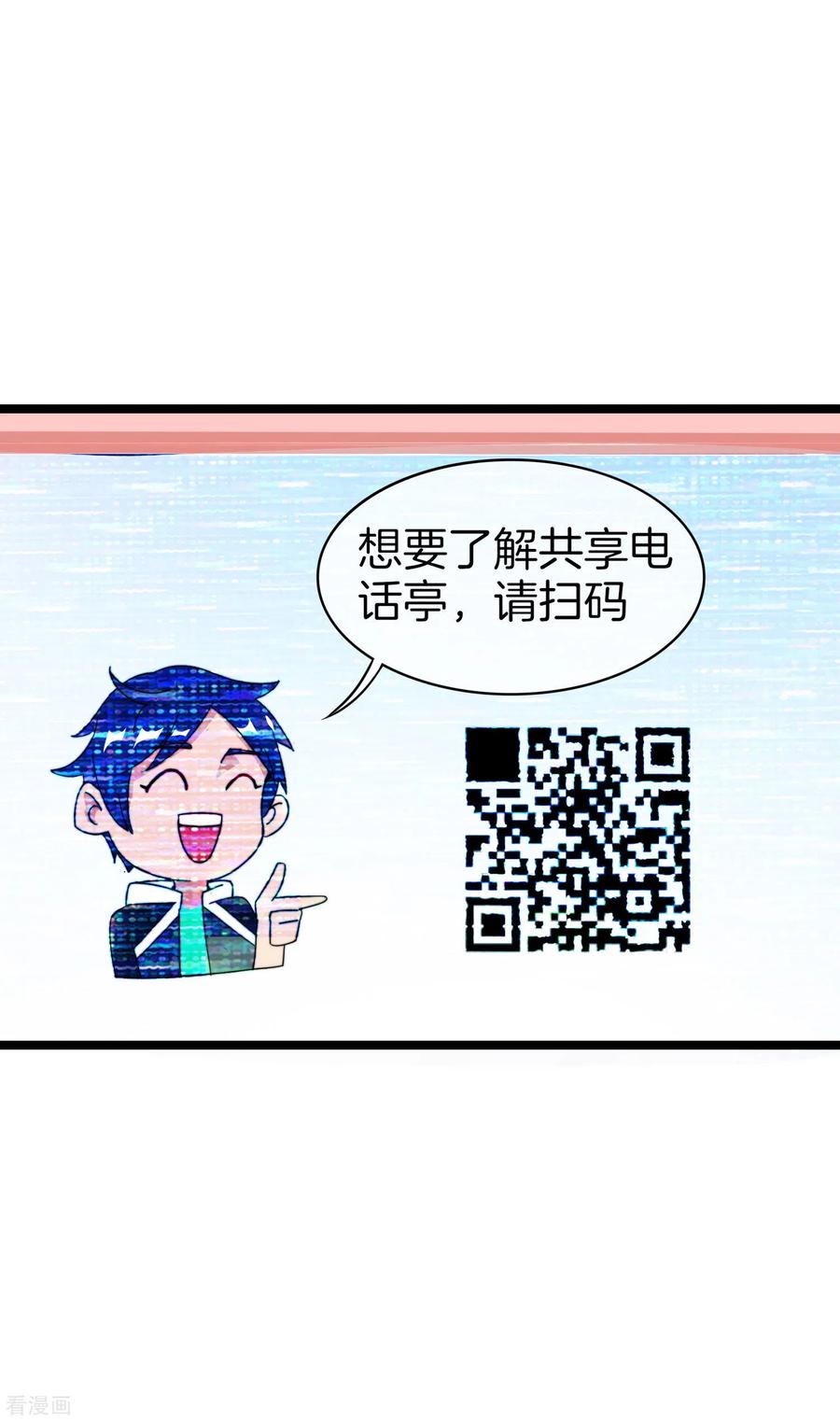 今天开始当首富151话 高人留步，你的项目我投了！