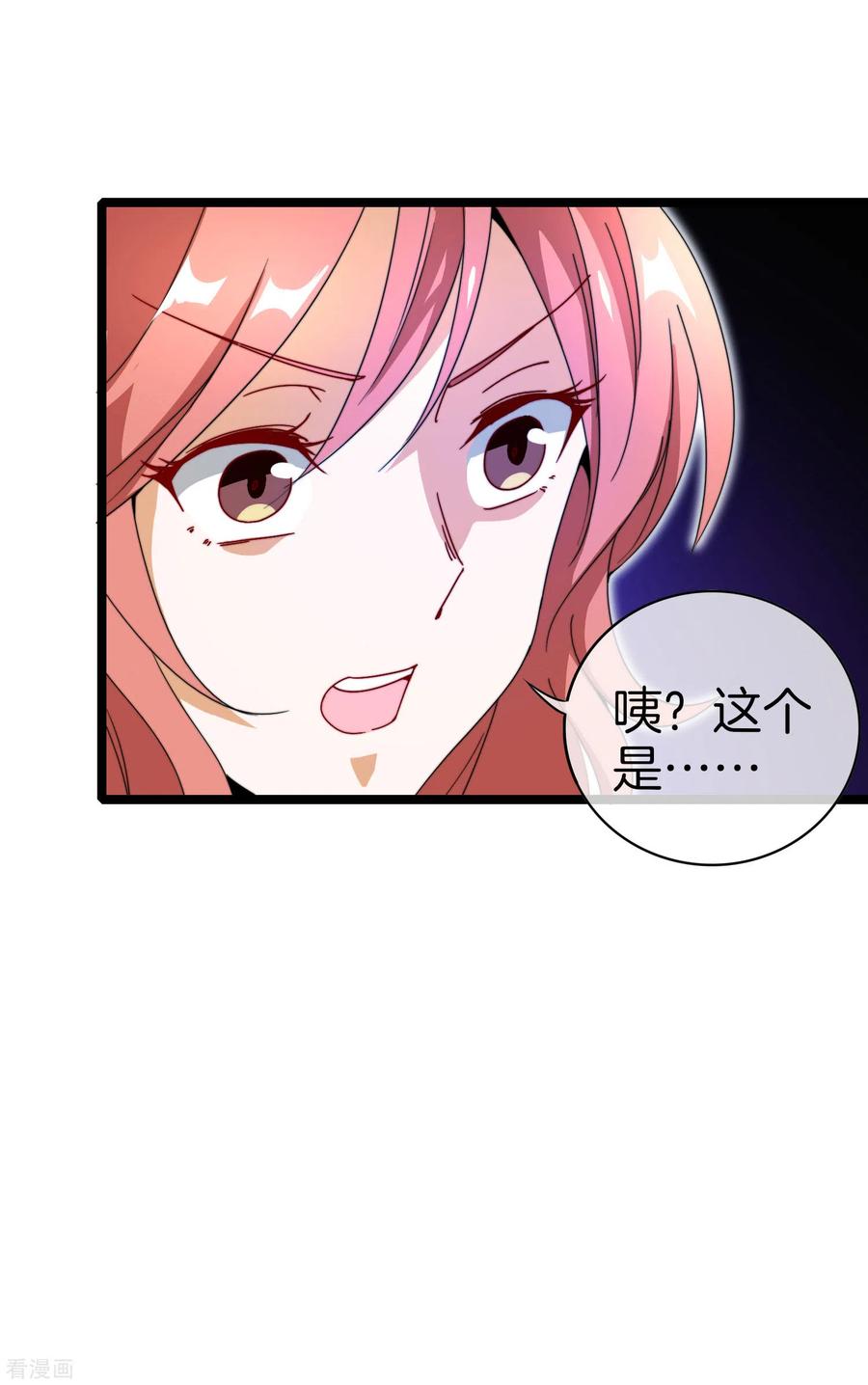 今天开始当首富151话 高人留步，你的项目我投了！