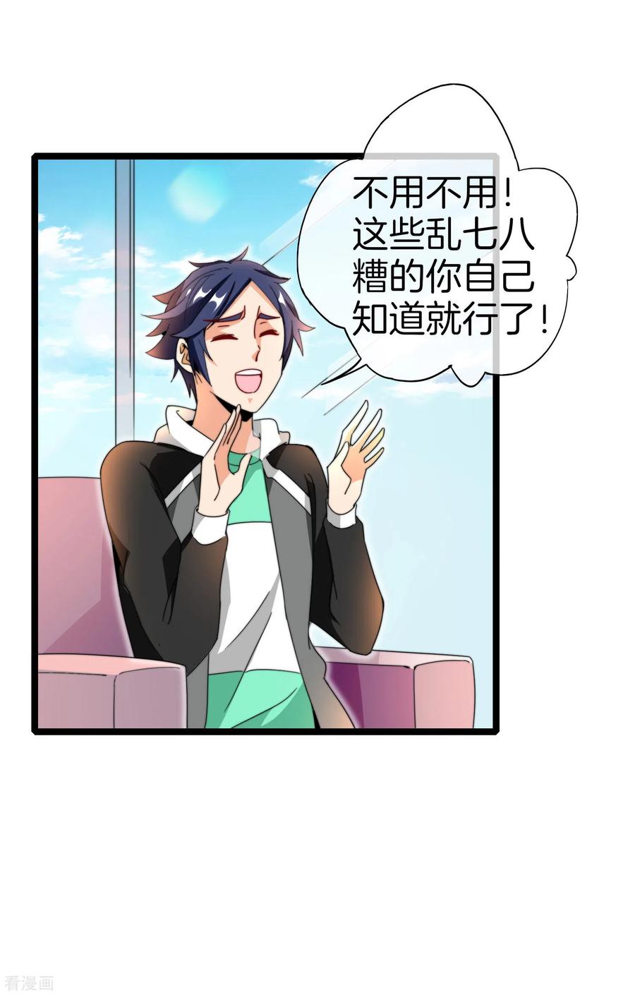 今天开始当首富151话 高人留步，你的项目我投了！