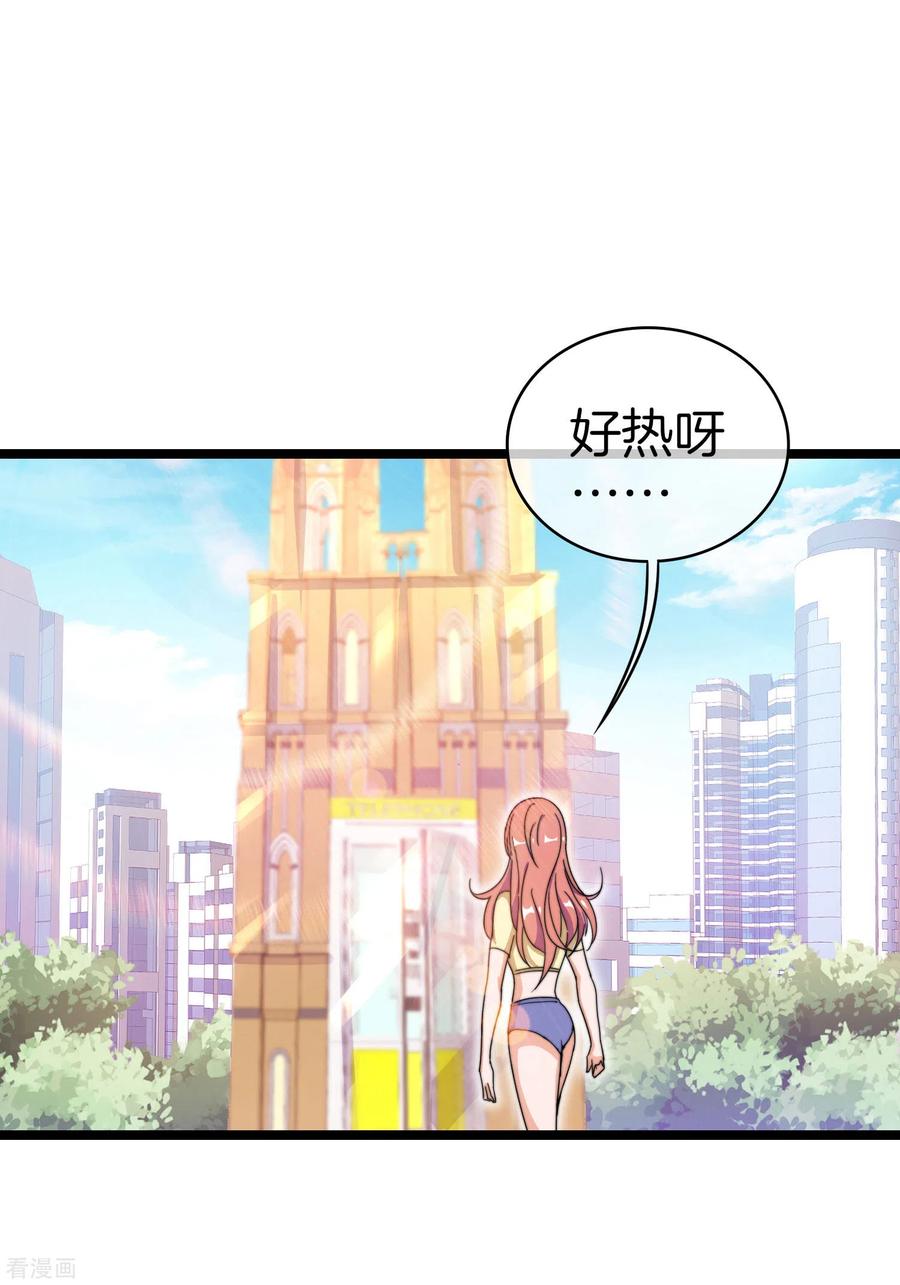 今天开始当首富151话 高人留步，你的项目我投了！