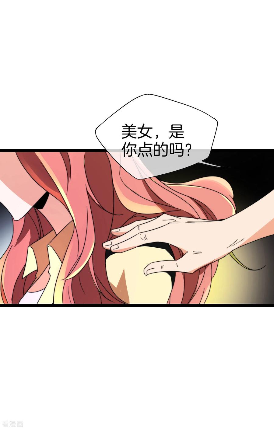 今天开始当首富151话 高人留步，你的项目我投了！