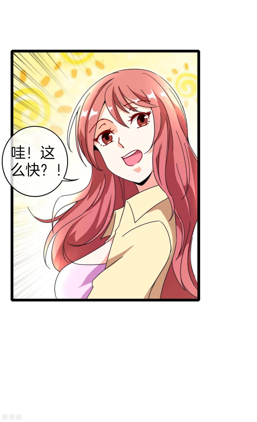 今天开始当首富151话 高人留步，你的项目我投了！