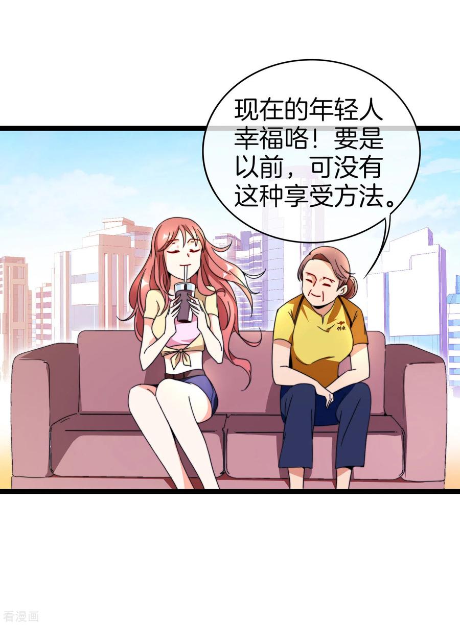 今天开始当首富151话 高人留步，你的项目我投了！