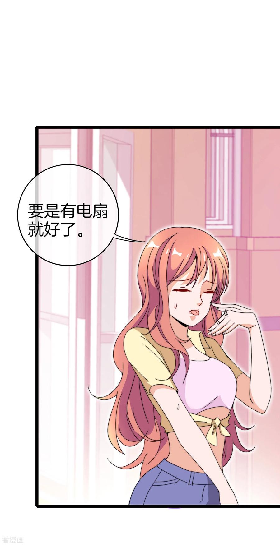 今天开始当首富151话 高人留步，你的项目我投了！