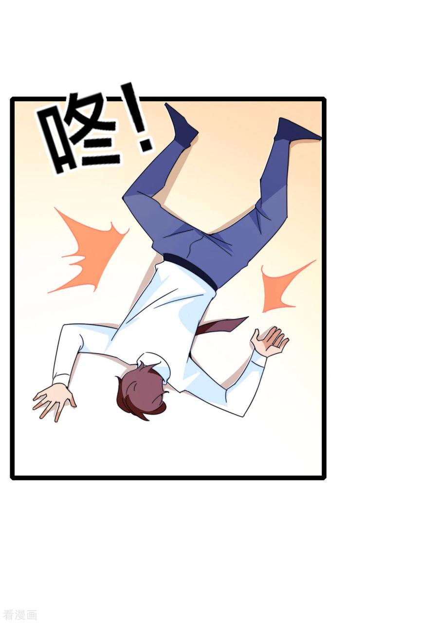 今天开始当首富151话 高人留步，你的项目我投了！