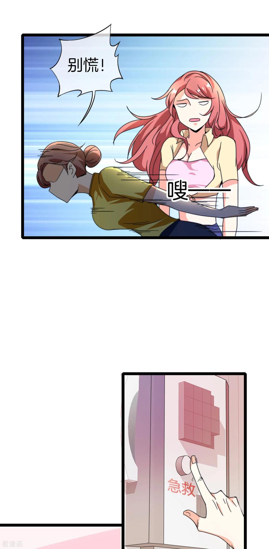 今天开始当首富151话 高人留步，你的项目我投了！