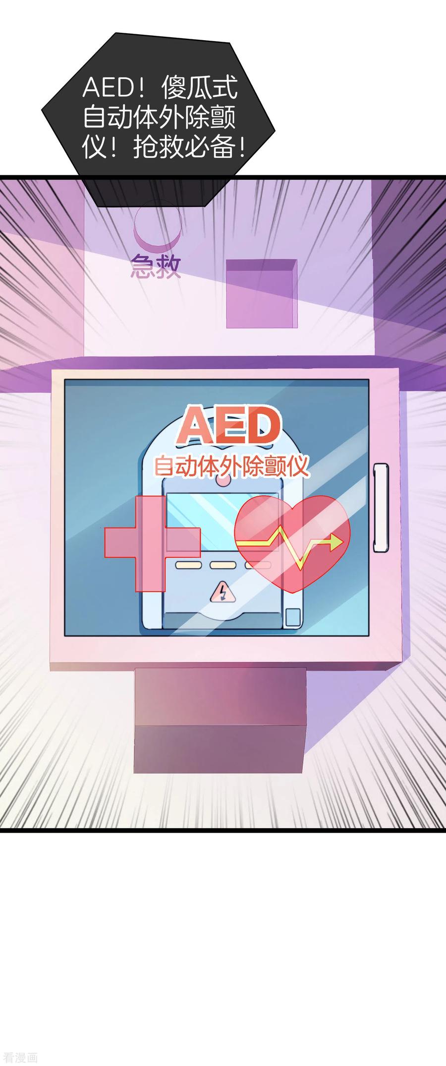 今天开始当首富151话 高人留步，你的项目我投了！