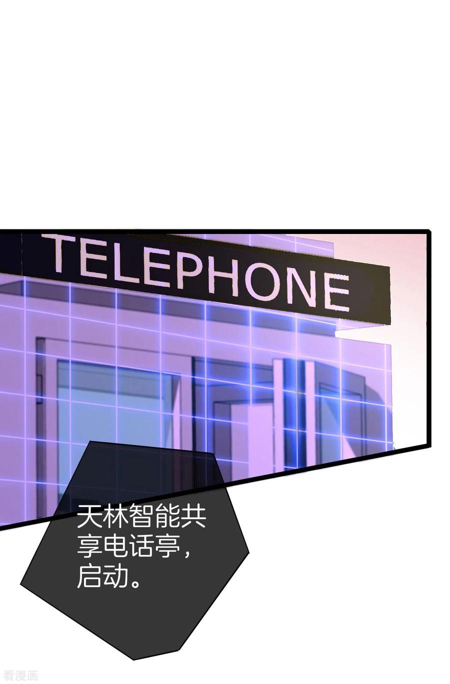 今天开始当首富151话 高人留步，你的项目我投了！