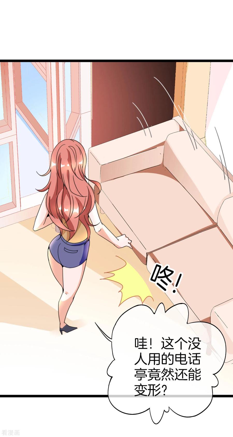 今天开始当首富151话 高人留步，你的项目我投了！