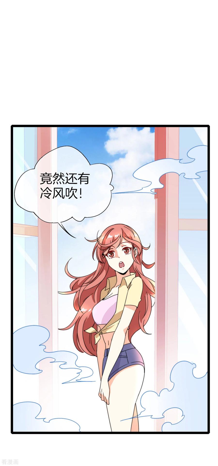 今天开始当首富151话 高人留步，你的项目我投了！