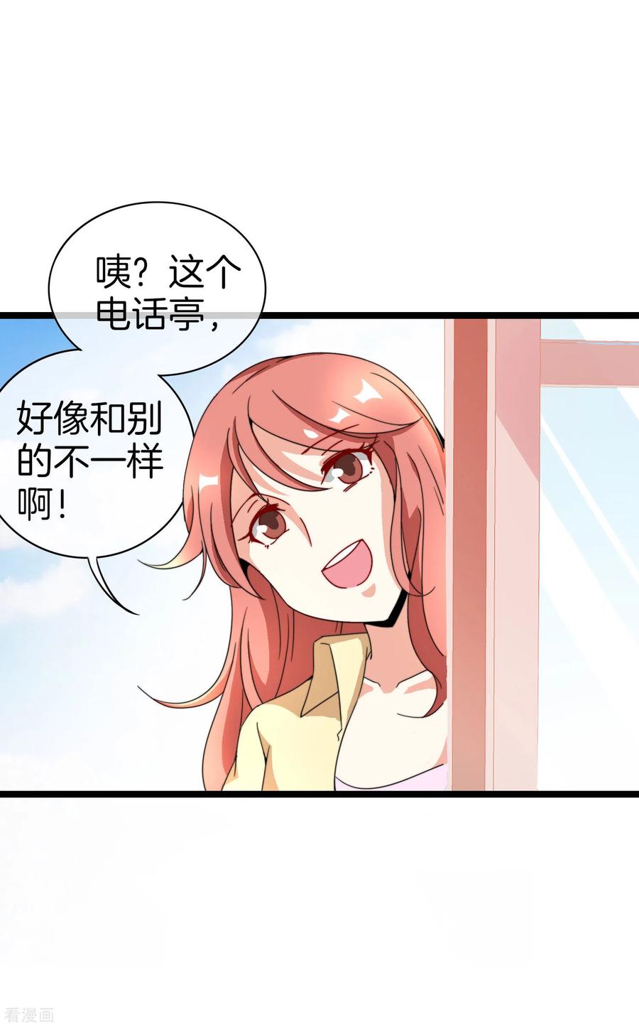 今天开始当首富151话 高人留步，你的项目我投了！