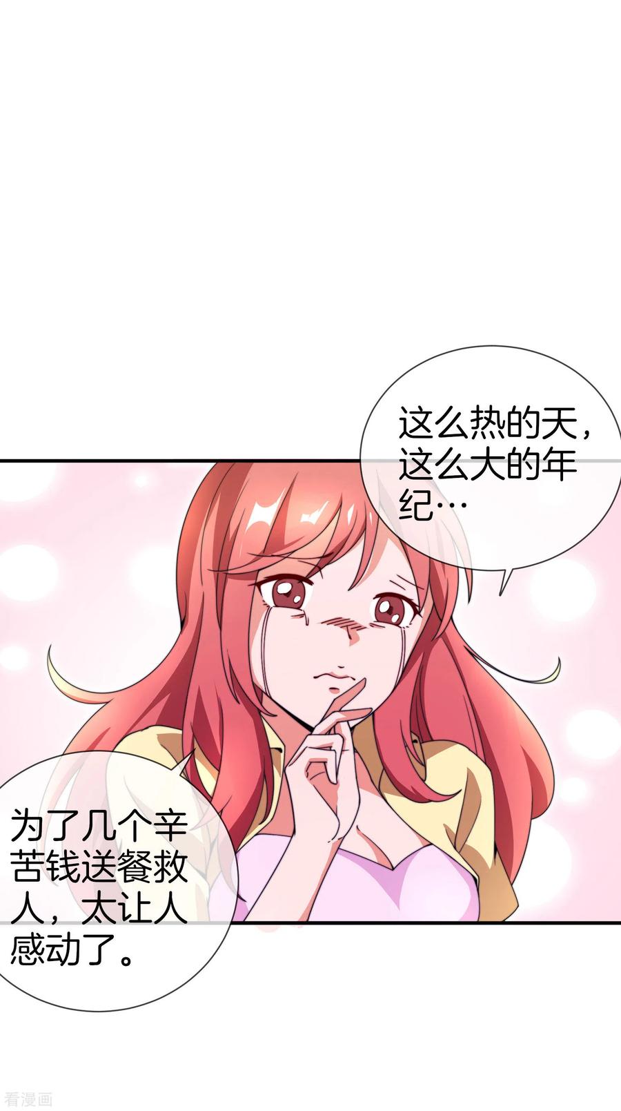 今天开始当首富152话 史上最强共享电话亭？！