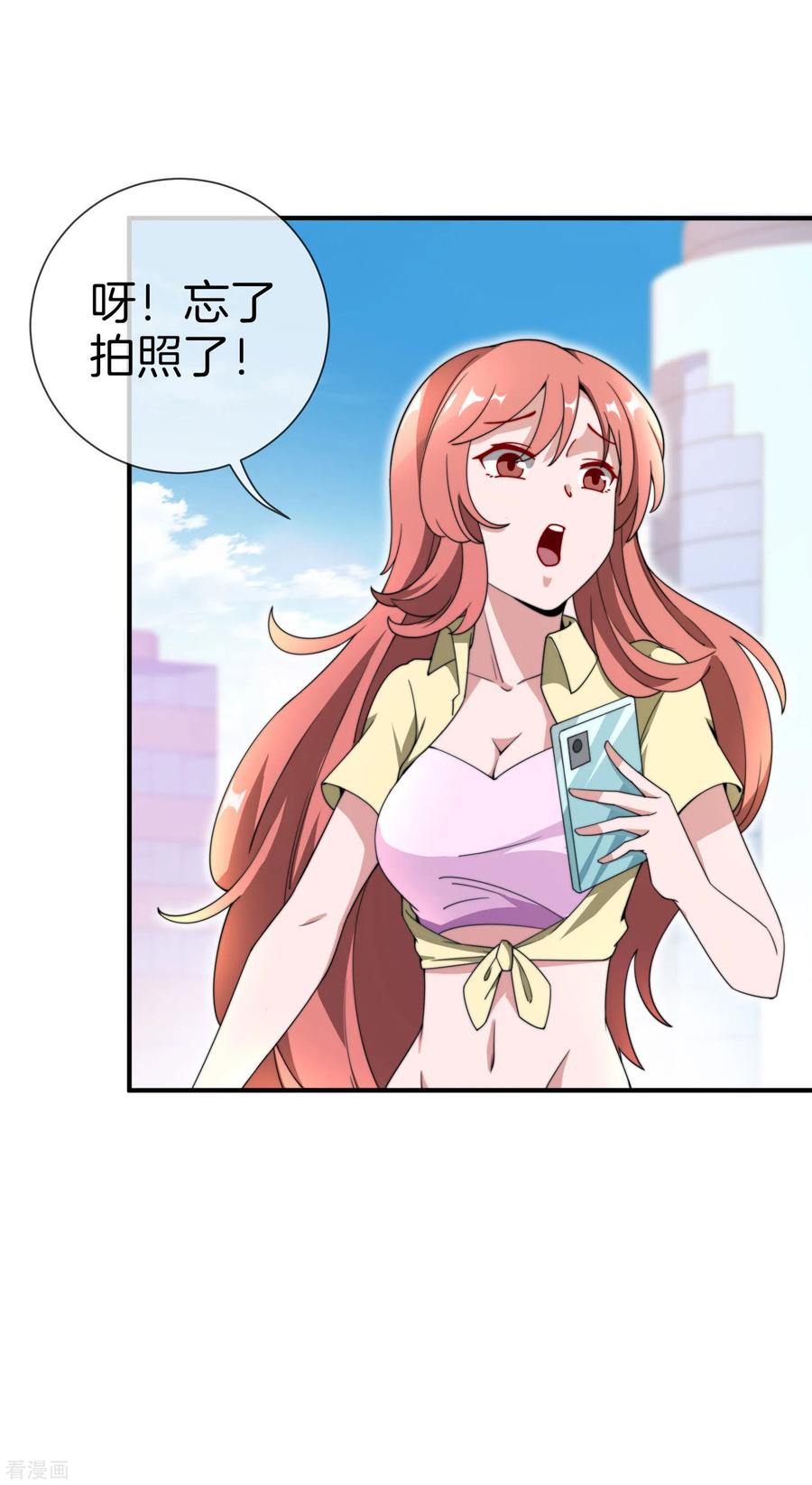 今天开始当首富152话 史上最强共享电话亭？！