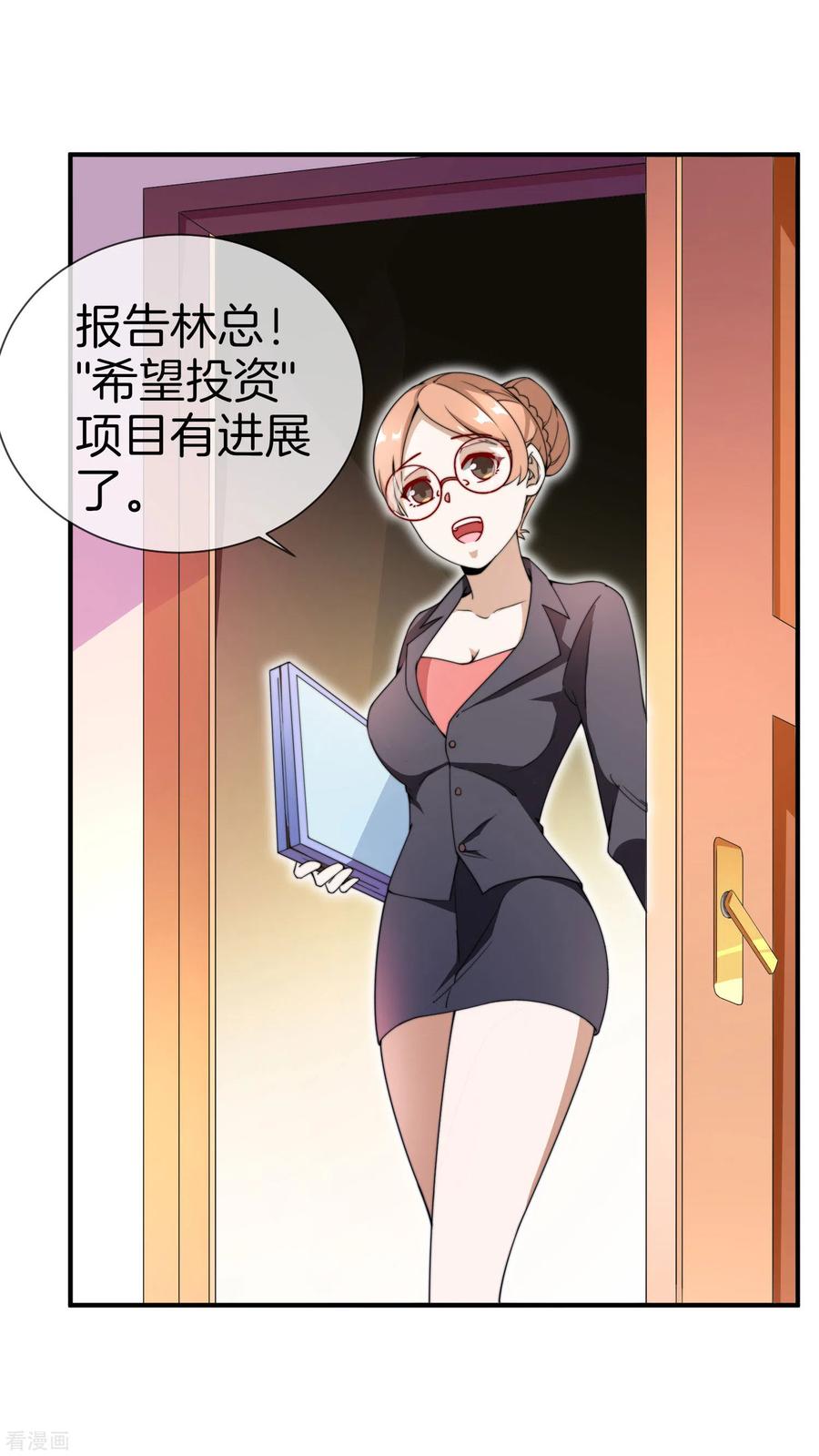 今天开始当首富152话 史上最强共享电话亭？！