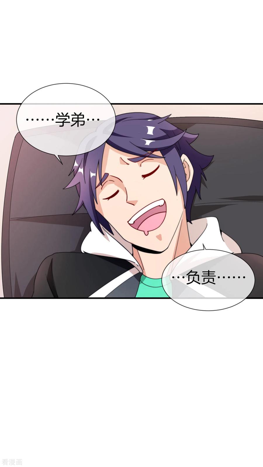 今天开始当首富152话 史上最强共享电话亭？！