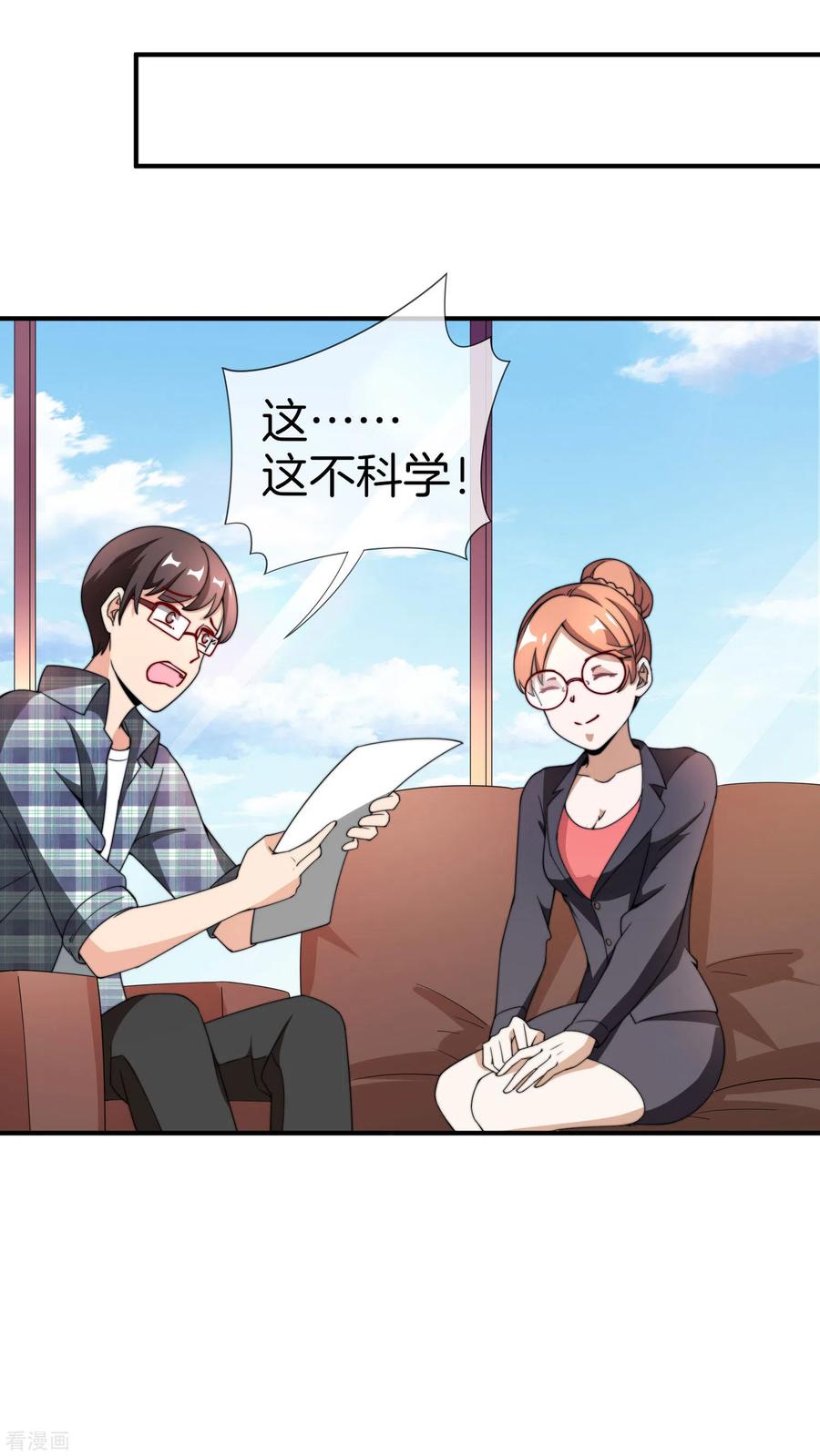 今天开始当首富152话 史上最强共享电话亭？！